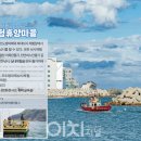 조도어촌체험휴양마을 이미지