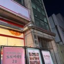 토토미네일