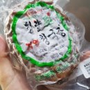 청량애 | 국산콩으로 만든 저염 & 냄새 없는 청국장 '청량애'