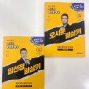 [2022 휴넷공인중개사-2차] 중개사법령 및 중개실무-실전 문제풀이 | 공인중개사 2차 합격의 KEY! 에듀윌 필살키 (중개사법/부동산공법) 신간 리뷰 및 특강 안내