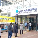 송파체육문화회관 이미지