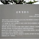청룡사 이미지
