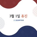 성당새로이치과의원 이미지