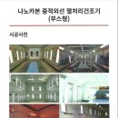 신성자동차 정비공장 이미지