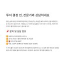 동탄민스타공인중개사사무소 이미지