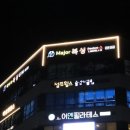바디복싱짐 | 청주복싱 국가대표 코치님과 함께하는 메이저복싱짐 테크노폴리스점