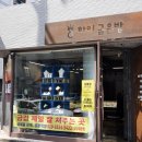 하이금은방