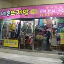 향수뜨개방