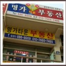 삼성타운 공인중개사사무소 이미지