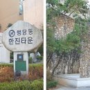 한진조경 이미지