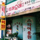 스타이용원 네이버블로그