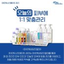 트로이 아르케 / 트로이필 / 리커버리키트H / 케이시즌 / 부산 금정구 피부관리 / 부곡동 피부샵...