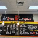 고민석불오뎅가마솥떡볶이 이미지