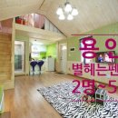 멍펜션10 이미지