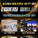 더피티짐 이미지