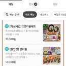 운정초밥좋은날 이미지