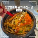 우미밥상