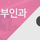 박주현산부인과의원 네이버블로그