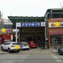 온양상설시장먹거리장터 7호점 이미지