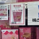 식품잡화문구