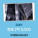 미라클알파부동산중개 이미지