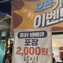 금남시장 | 금호동 금남시장 목살바베큐 맛집 사내 통구이 포장 후기