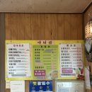 아쉬람 | 사천 팥빙수 맛집 아쉬람 | 옛날팥빙수 후기