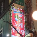 탑보이스동전노래연습장 이미지