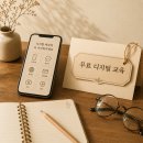 수요 어르신 스마트폰 교실 - 액티브 시니어를 위한 AI 챗 GPT 활용하기 | 어르신 무료 디지털 교육 5곳, 스마트폰부터 AI까지 한 번에 정리