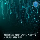 나눔파트너즈