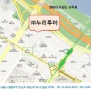 (주)누리투어 이미지