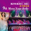 벨리댄스 이미지