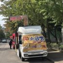 수정한양 | 달리는 소금빵 (트럭소금빵 ) 내돈내산후기+안산 수정한양 아파트