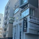 라텔 주짓수,복싱 강서 이미지