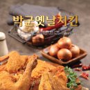 박군치킨 이미지