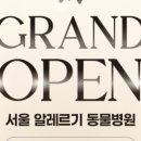 우리집동물병원 이미지