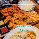 [관악/신림] 닭장맥주 - 치맥하기 좋은 모임 장소로 추천하는 신림 안주 맛집 내돈내산 후기