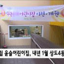 윤슬어린이집 HCN 동작방송