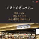 교보문고 이미지