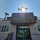 전촌경로당 이미지