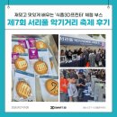 뮤직메카 | [공지] [스마트3D] 서리풀악기거리축제 후기 | 재밌고 맛있는 '식품3D프린터' 푸드프린팅 체험 부스