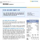 (주)케이피에프 | 7월 17일 매매후기 및 뉴스