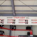 타이어프로 이미지