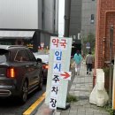 참사랑약국 | 성남 고등동 메가팩토리약국, 창고형 대형 약국 (주차, 방문후기, 추석영업)