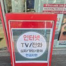 연우전자 | 명지kt대리점 연우명지점 방문후기