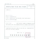 (주)케이씨에프