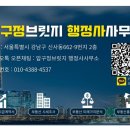 브릿지행정사 이미지