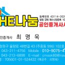 늘푸른합동공인중개사사무소 네이버블로그