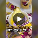 노브랜드 양산물금점 이미지