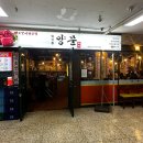 남영동양문반포 | 고속터미널 맛집 •남영동양문 반포직영점• 내돈내산 생소갈비 먹은 후기 [흑백요리사]